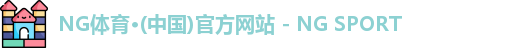 ng体育