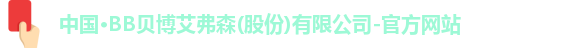 bb贝博艾弗森